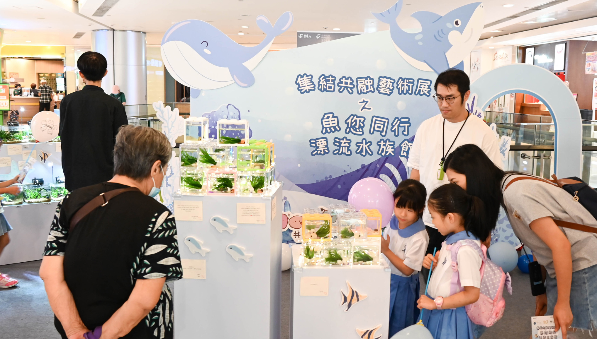 封面圖片 - 集結共融藝術展之魚您同行漂流水族館