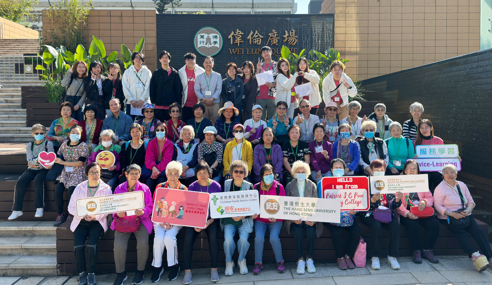 Shun On District Elderly Community Centre x The Hang Seng University of Hong Kong University  