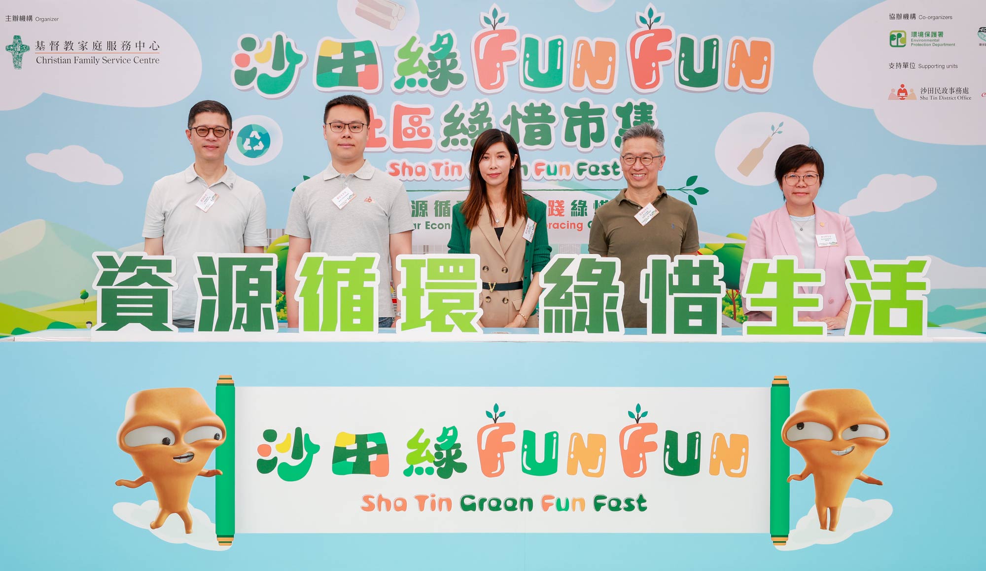 封面图片 - 「沙田綠 Fun Fun」社區綠惜市集 活動精彩回顧