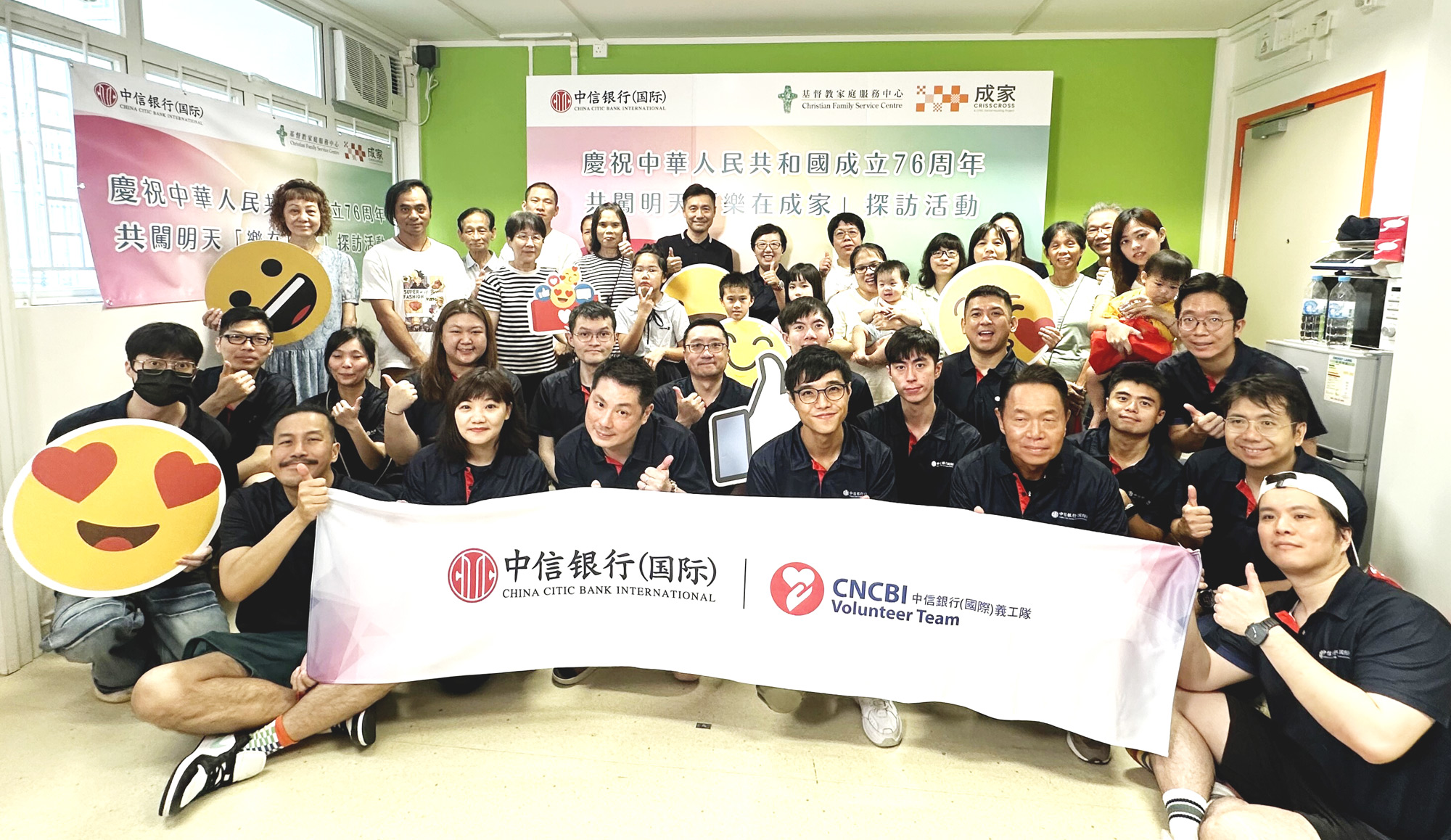 封面图片 - 中信银行(国际)赞助共闯明天：「乐在成家家居环境改善」计划 