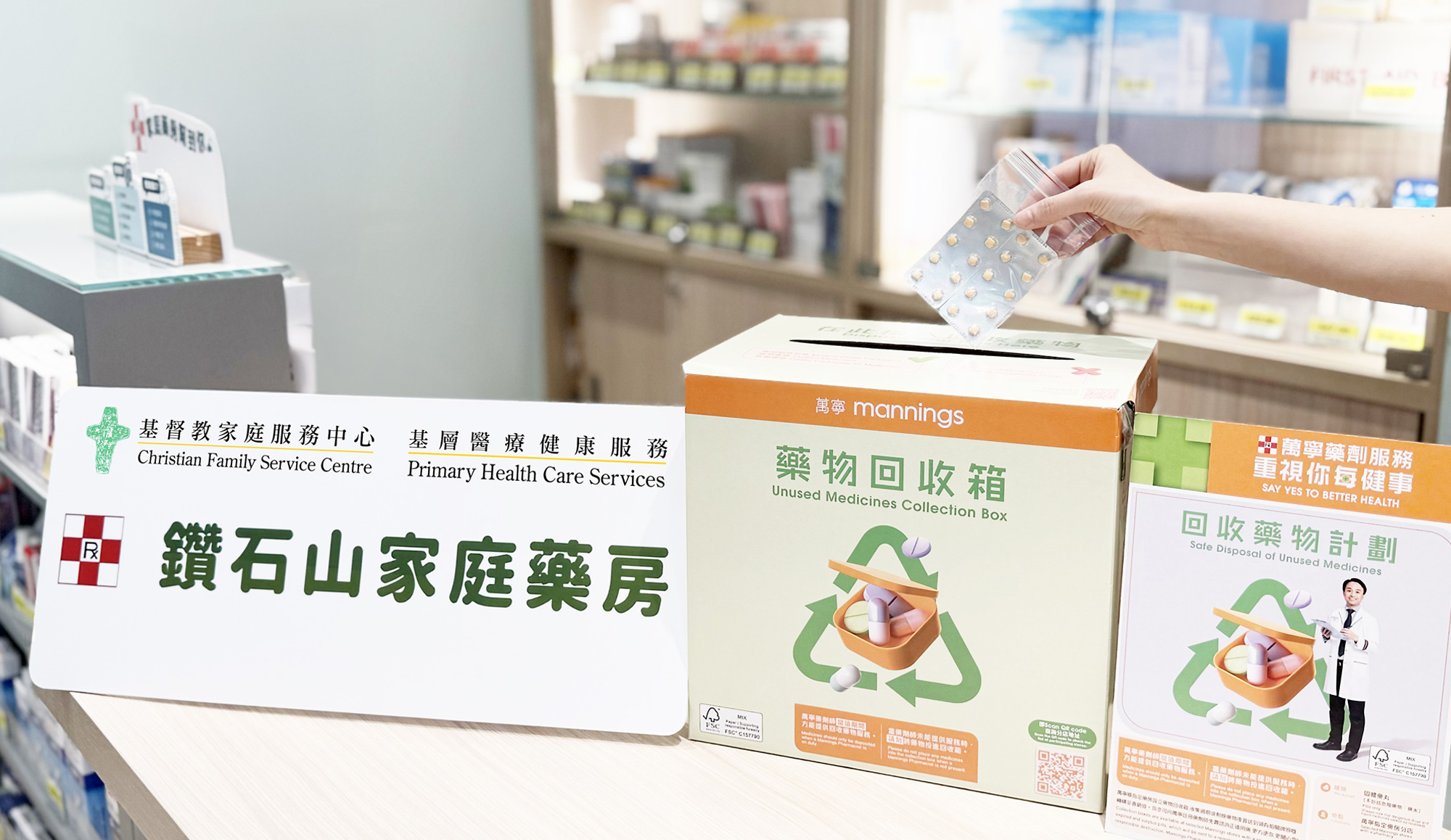 CFSC x Mannings safe disposal of unused medication program