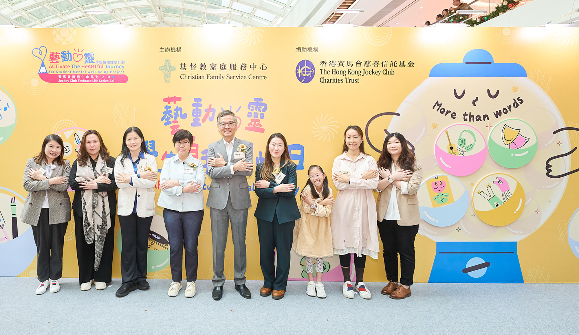 賽馬會擁抱生命系列2.0 ─ 藝動心靈學生情緒健康計劃 「藝動心靈學生自我關懷日」