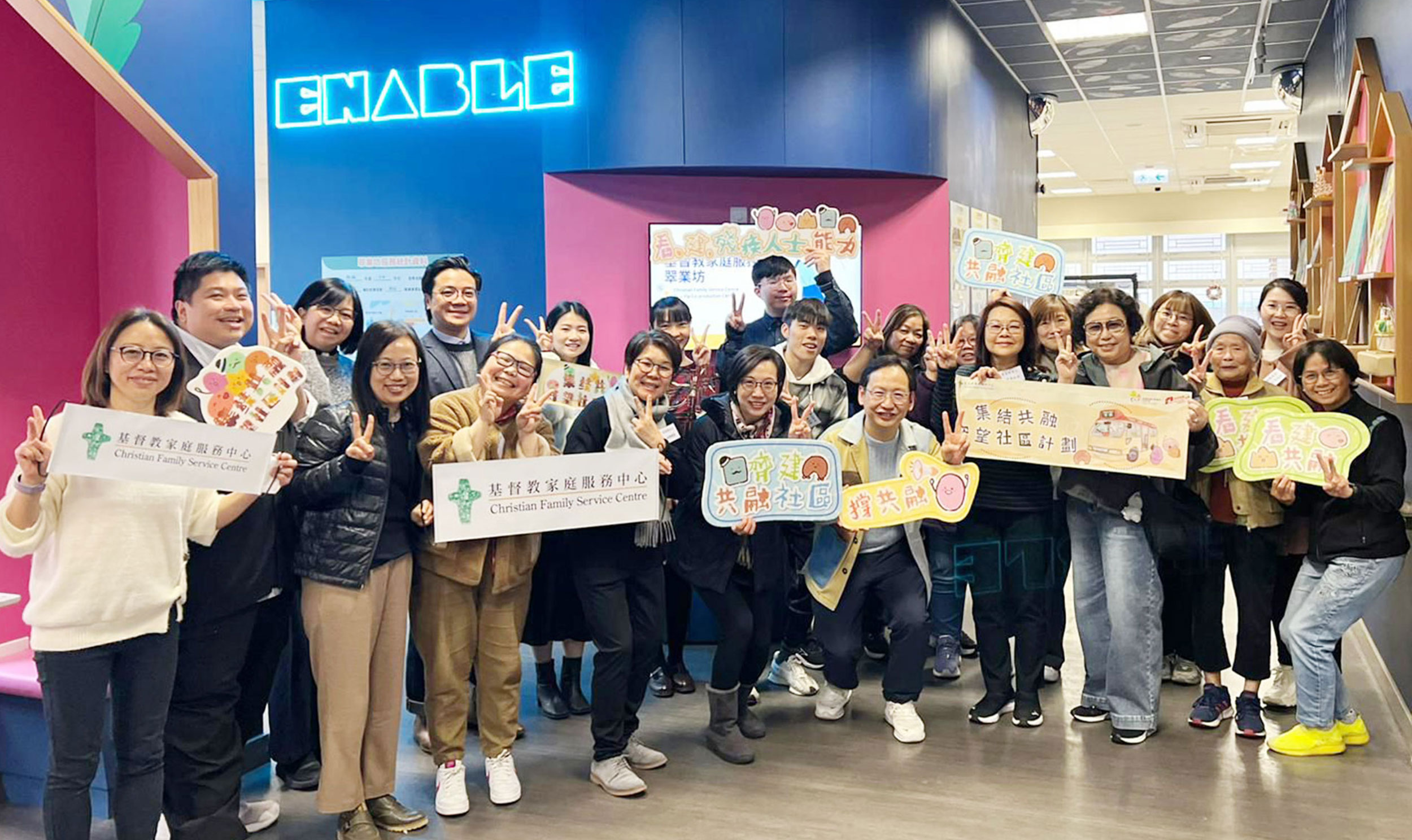 Cover Image - CIIF到訪CFSC集結共融守望社區計劃 一起感受社區的溫度