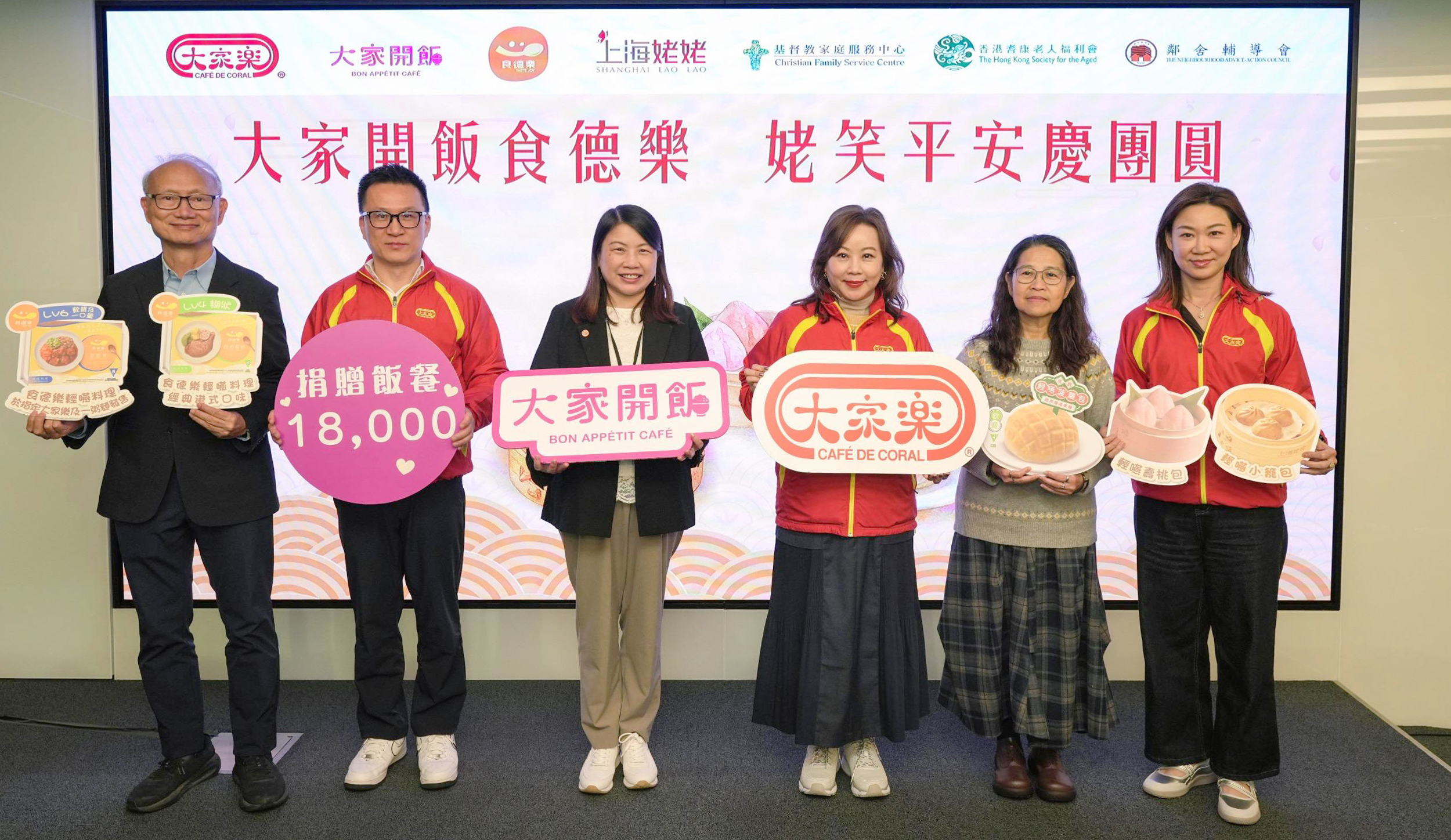 封面圖片 - 共創行善 ─「大家開飯」食物援助計劃為社區送溫暖