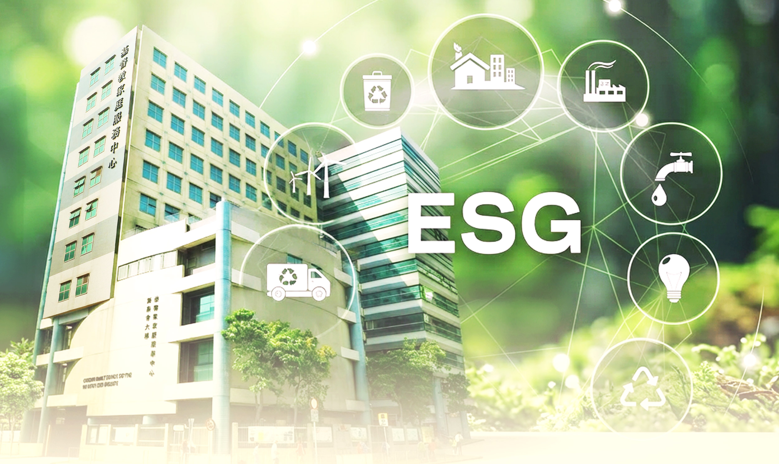 封面圖片 - ESG專欄 — 把 ESG 融入日常工作