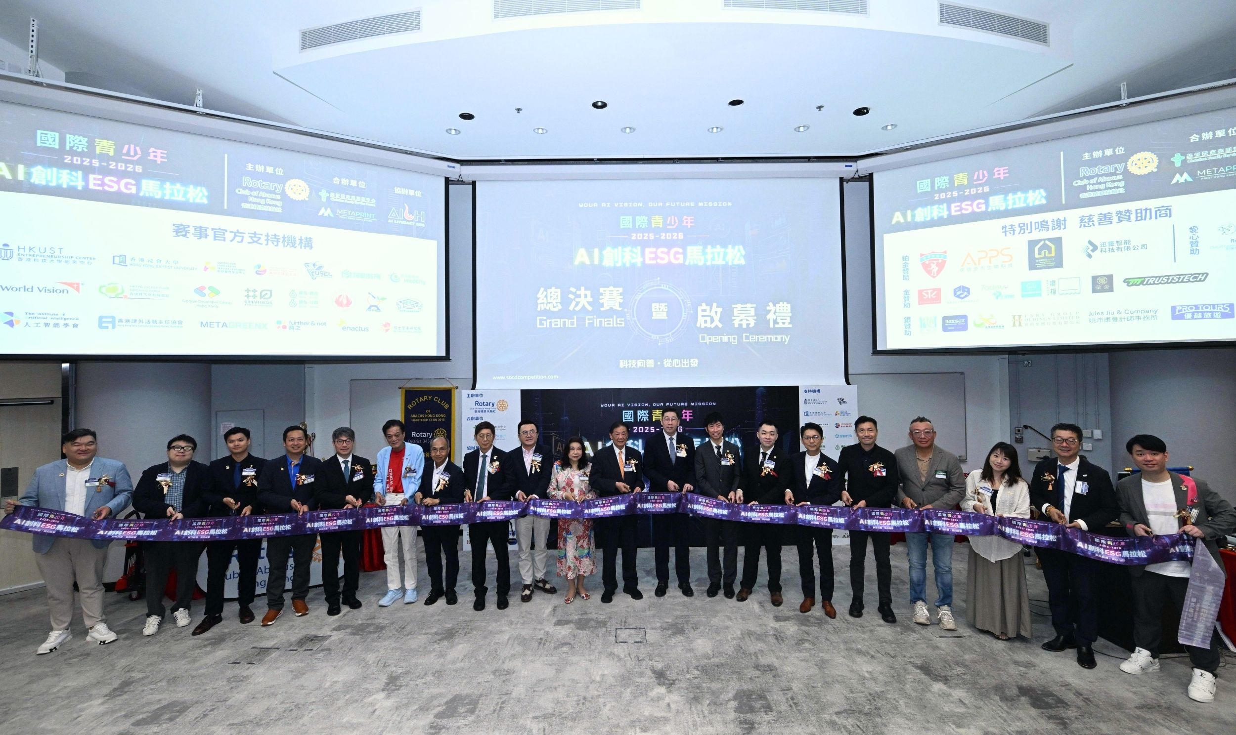 封面图片 - 科技向善 | AI × ESG 青少年马拉松圆满举行！