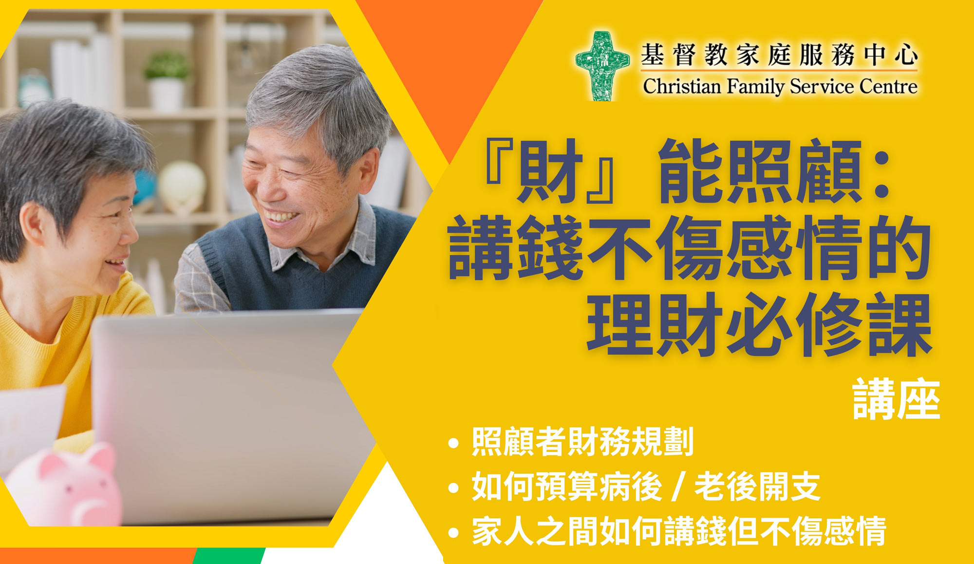 封面圖片 - 照顧路上，最難開口的往往是「錢」？