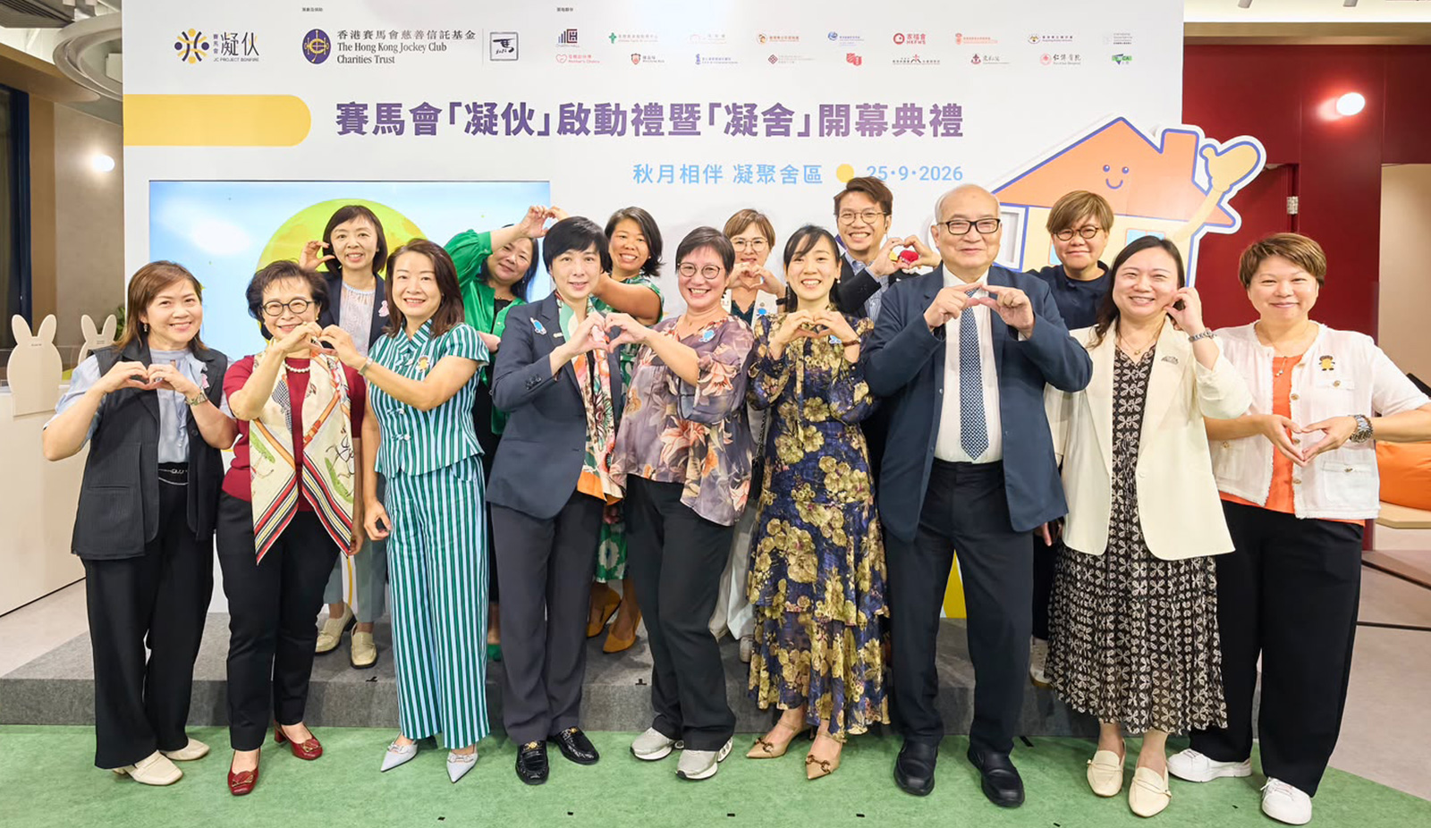 封面圖片 - 「賽馬會『凝伙』」正式啟航！