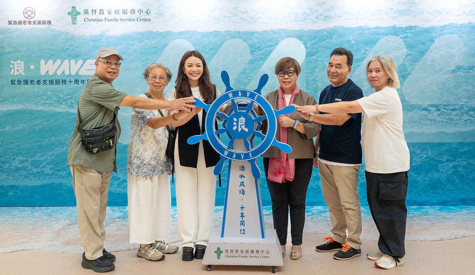 封面圖片 - CFSC《浪．WAVE》緊急護老者支援服務十周年展覽