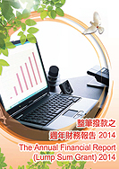 The Annual Financial Report (Lump Sum Grant) 2014 (Graphic Version Only) The Annual Financial Report (Lump Sum Grant) 2014 (Graphic Version Only)