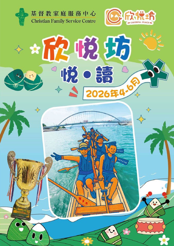 2026年4-6月_活動抽籤結果