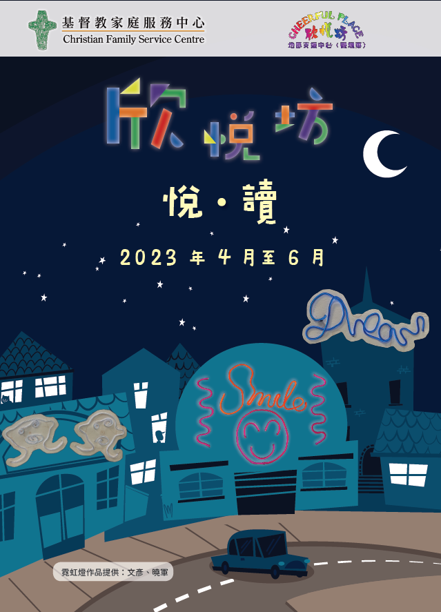 2023年4-6月中心通訊